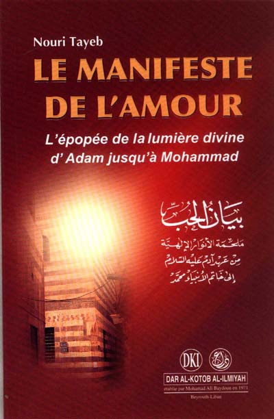 Le Manifeste De L Amour بيان الحب ملحمة الأنوار الإلهية من عهد آدم الى محمد ص Lagofa